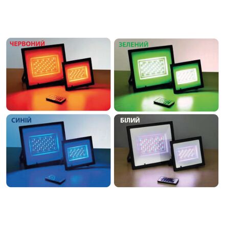 Прожектор світлодіодний Remix-50 50W RGB+білий