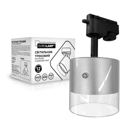 Світильник трековий EUROLAMP для ламп LED GX53 сріблястий