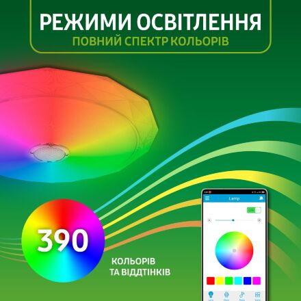 Світильник стельовий RGB люстра з динаміком Bluetooth колонкою, пульт керування ДУ Eurolamp LED Smart light 72W 3000K-6500K
