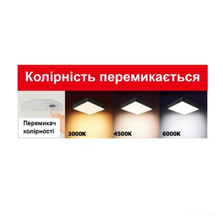 Світильник накладний SOFIA/S-36 3CCT білий