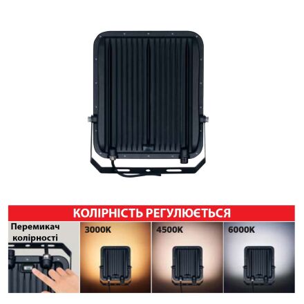 Прожектор світлодіодний PALLAS-50 3CCT