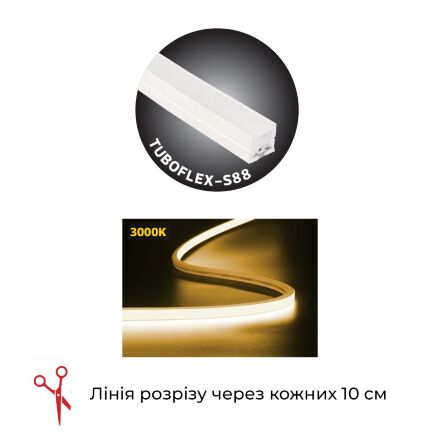 Світлодіодна стрічка TUBOFLEX-S88 3000K