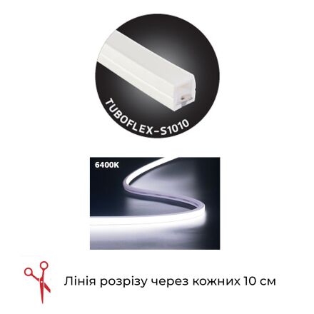 Світлодіодна стрічка TUBOFLEX-S1010 6400K
