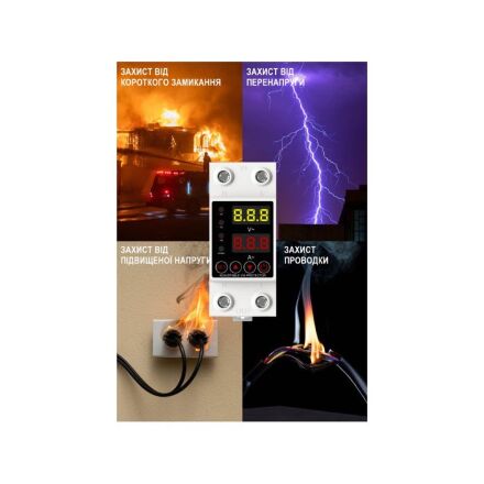 Реле напруги на DIN-рейку PROTEX-Х 63А