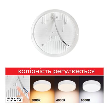 Світлодіодний світильник CATALINA-36 3CCT 36W білий