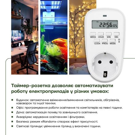 Таймер-розетка Euroelectric (16A/3600W), електронний, тижневий White