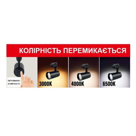 Світлодіодний світильник трековий VARNA-40 3CCT 40W чорний