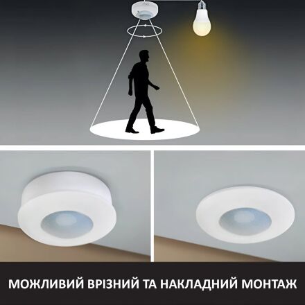 Датчик MUSTANG-2 білий